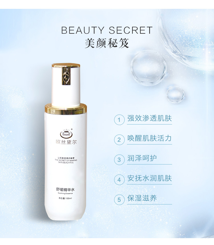 舒緩精華水-----新包裝--新包裝詳情頁---1_03.jpg